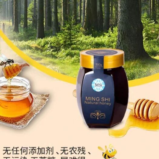 江门 非洲蜂蜜