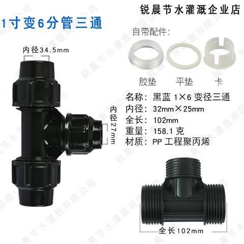 pe管快速接头灌溉拆卸活快接四4分六6分弯头三通自来水管接