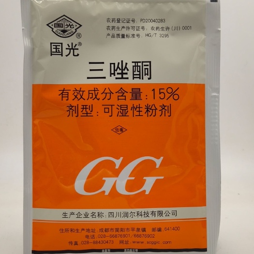  国光三坐酮15% 白芬病杀菌剂多肉花卉月季粉锈宁 锈病三锉