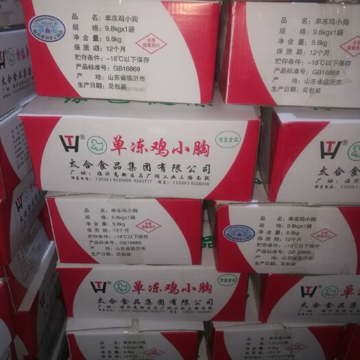 沂南县鸡胸肉  单冻鸡小胸