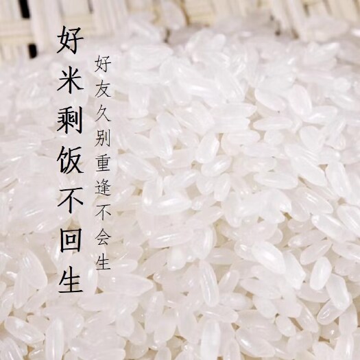 辽源东北大米 东北，2019年新米，米香纯正