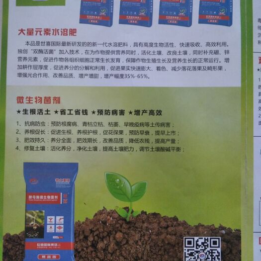 郑州营养液 美国世喜农业溶肥