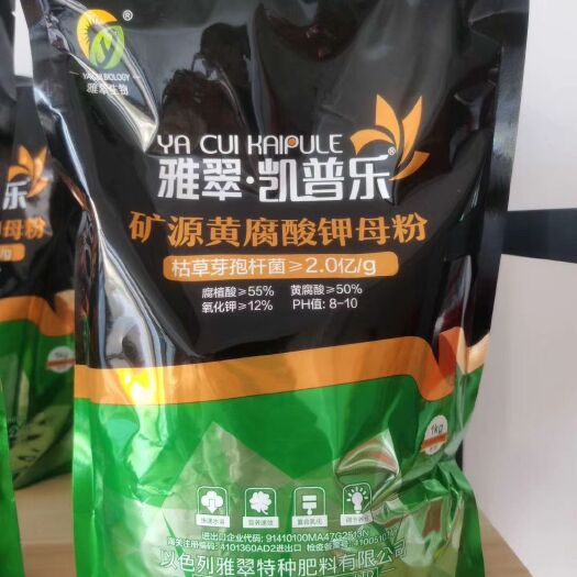 新郑市矿源黄腐酸钾  本品速水速溶含腐植酸，黄腐酸，氧化钾