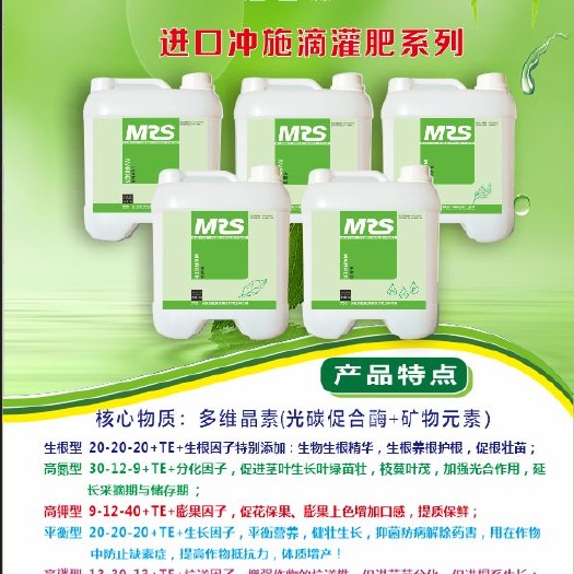 新郑市 以色列迈睿森-增大膨果型冲施肥