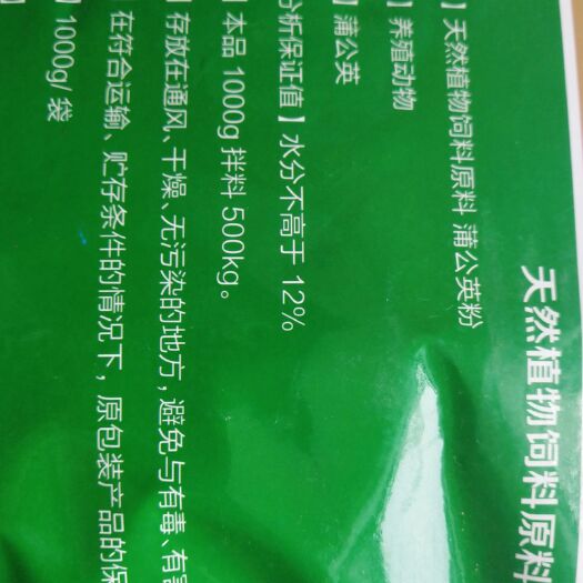 曲阜市 配合饲料