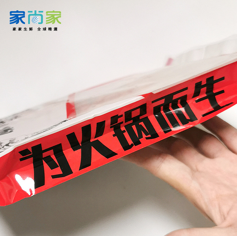 牛肉卷 澳亚新兰雪花肥牛卷250g/包火锅食材肥牛片食材烤肉卷生鲜肉