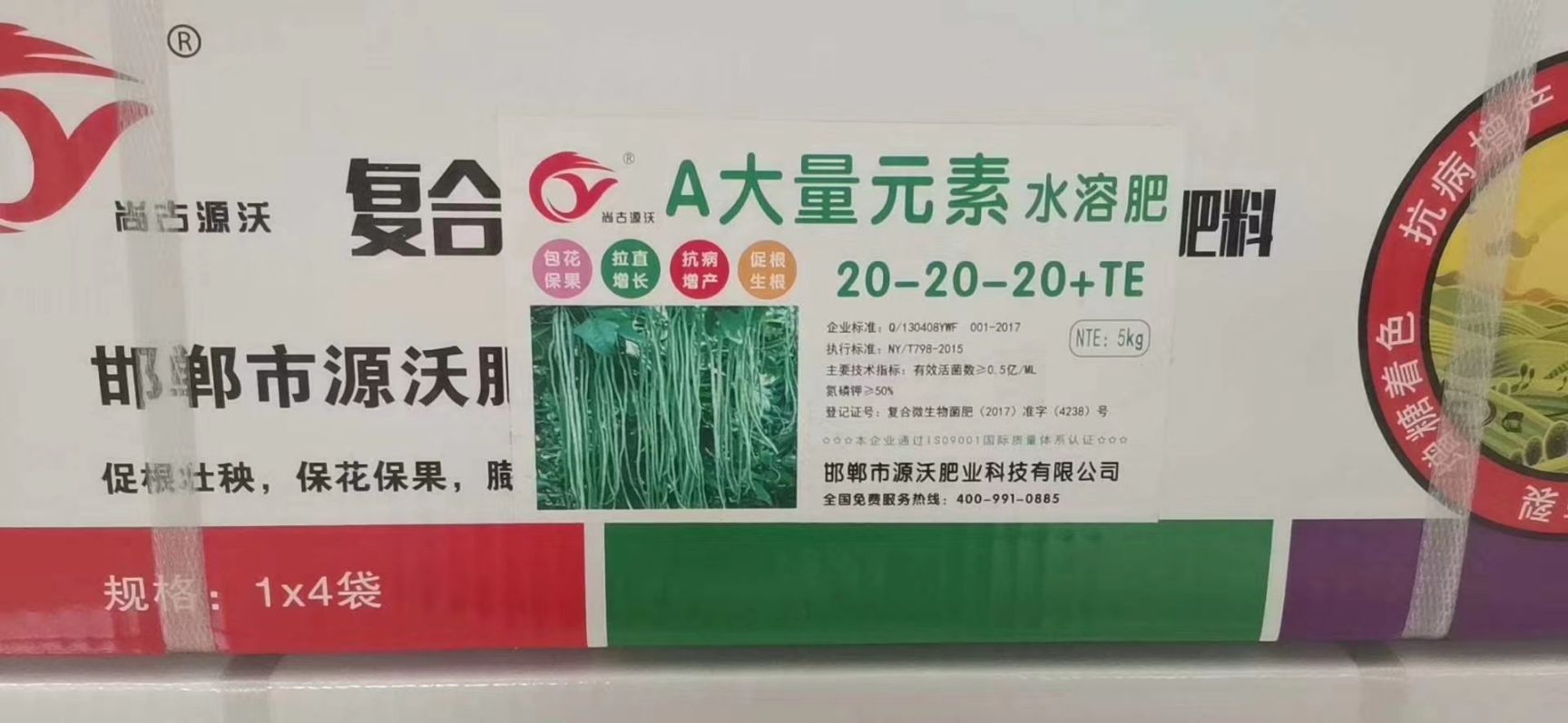 大量元素肥料  大量元素水溶肥 豆角专用肥