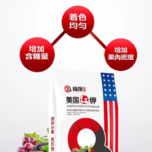 郑州高钾叶面肥 美国红钾