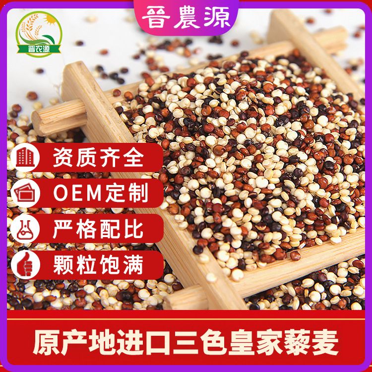  玻利维亚 三色藜麦 纯藜麦1斤包邮 品质保证