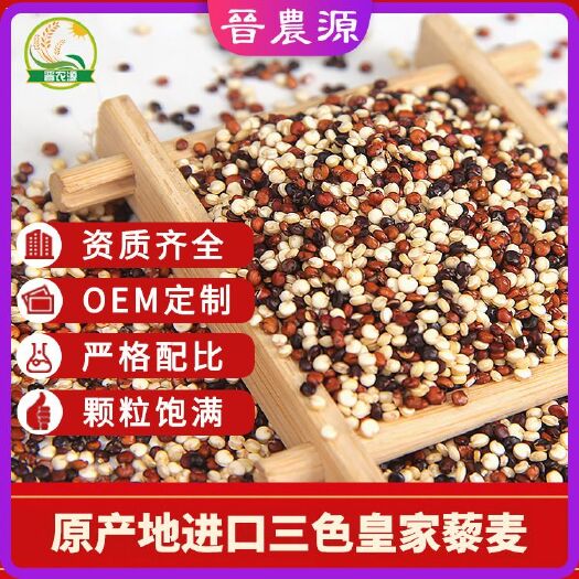 郑州 玻利维亚 三色藜麦 纯藜麦1斤包邮 品质保证