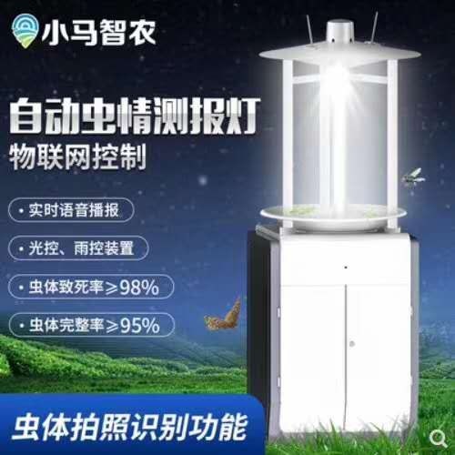 秦皇岛灭虫灯 虫情测报灯