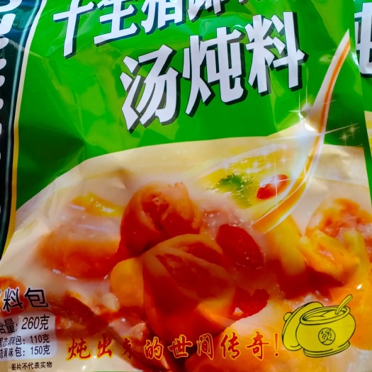 广安养生火锅料 滋补炖料品养生不上火