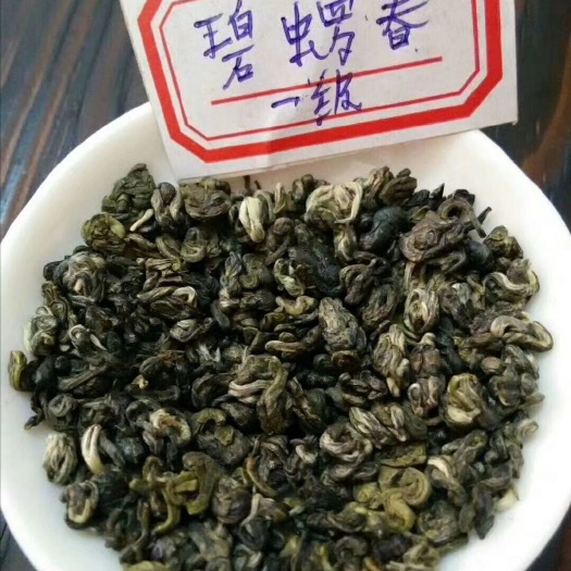 凌云县 广西凌云白毫茶碧螺春