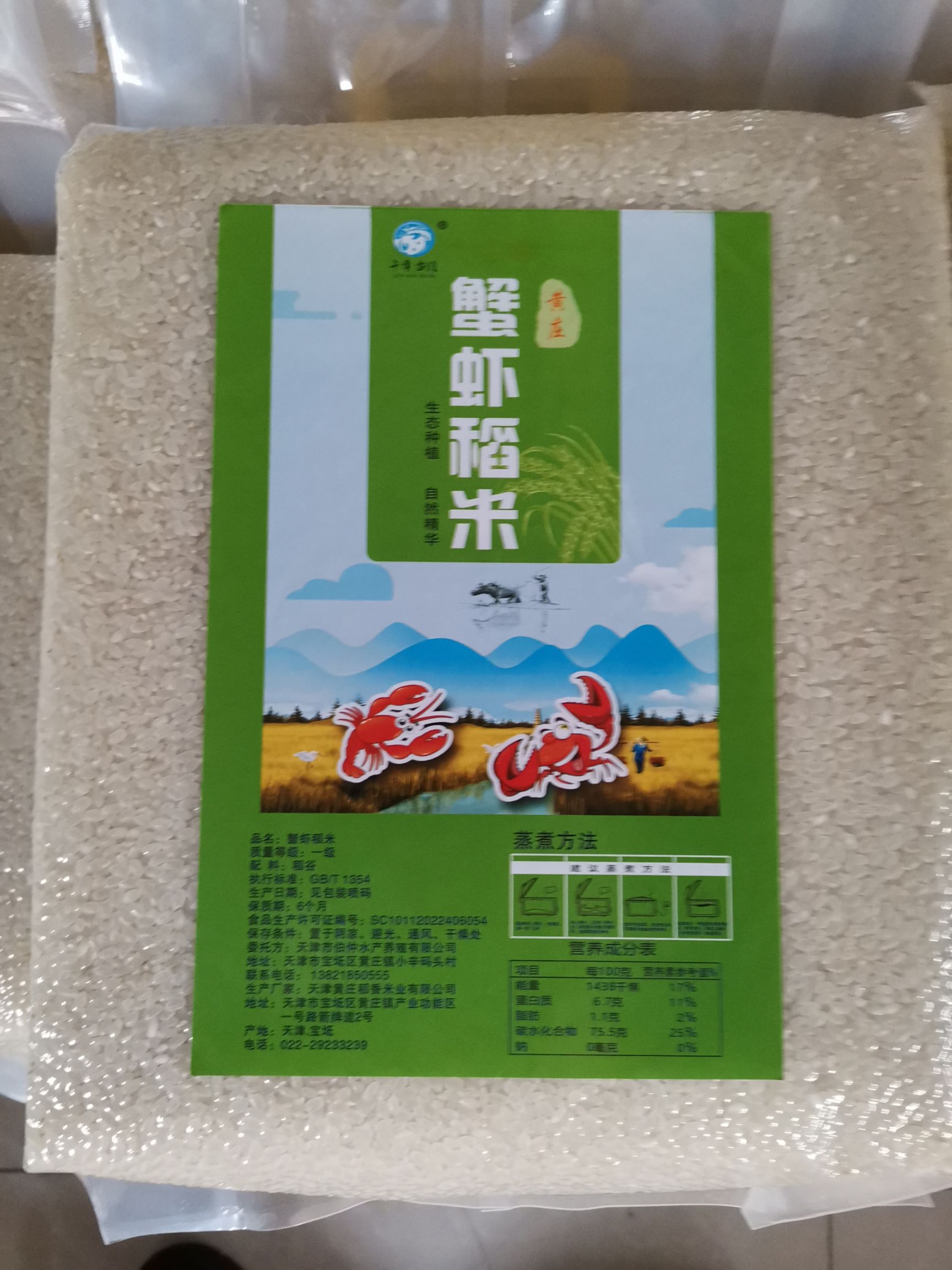  黄庄蟹田大米古法种植！有客户询价就说贵，我只能说一分价一分货