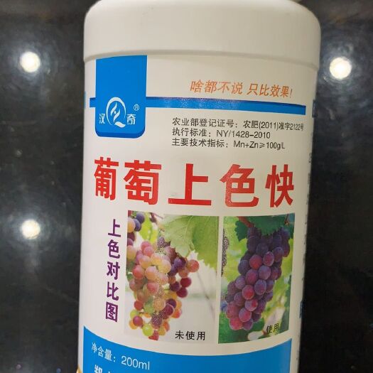 莘县叶面肥料 葡萄上色快