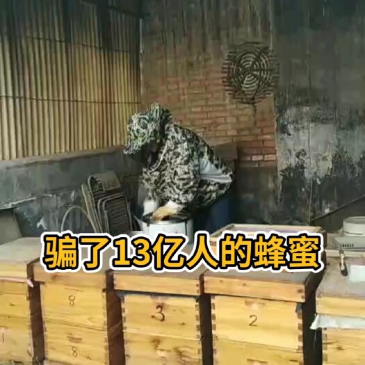 晋州市 二斤装天然蜂蜜没有华丽的包装，自家父亲养殖，接受任何对比
