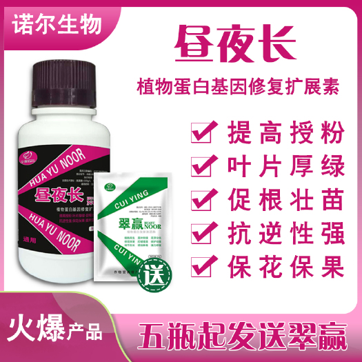 潍坊 叶面肥 叶片厚绿  促根壮苗 果实膨大 提高授粉