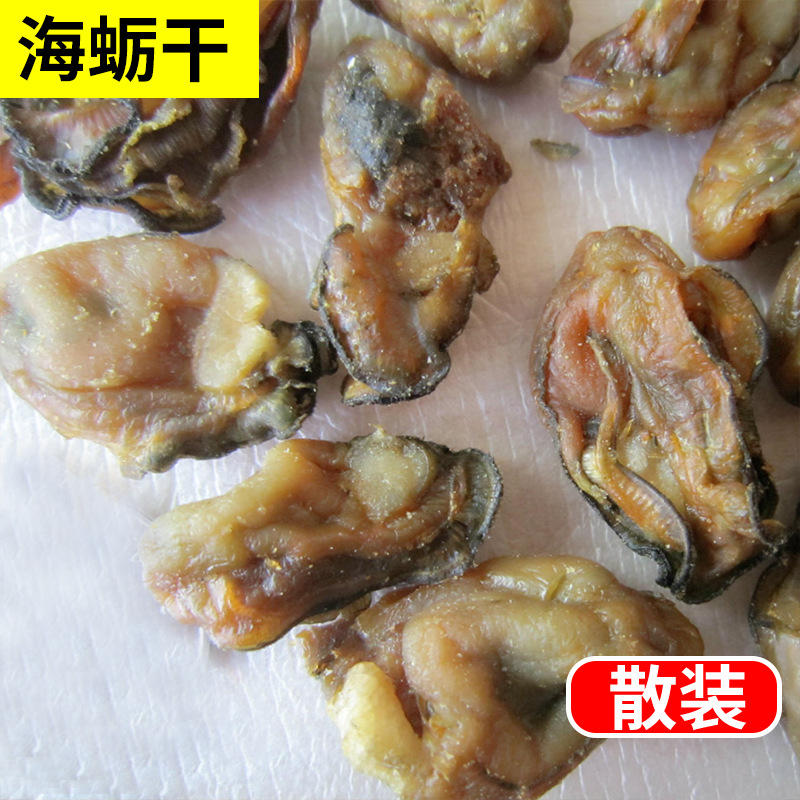 东海县 生蚝干海蛎干散装牡蛎肉干250g渔家自晒无沙生蚝干不抽油