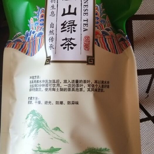 遂昌县 高山手工绿茶