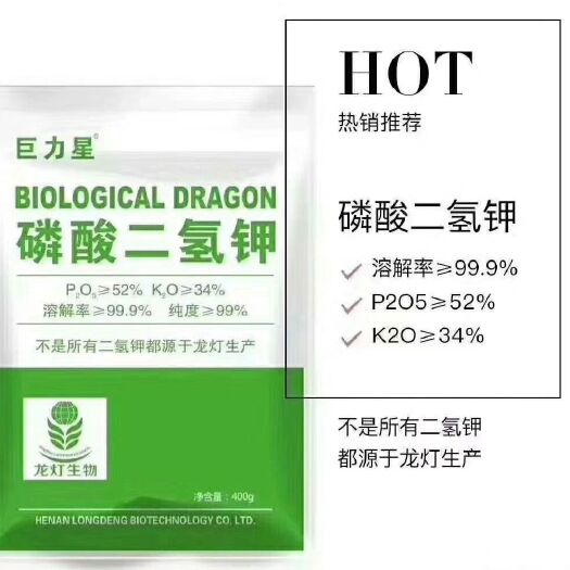 郑州磷酸二氢钾
