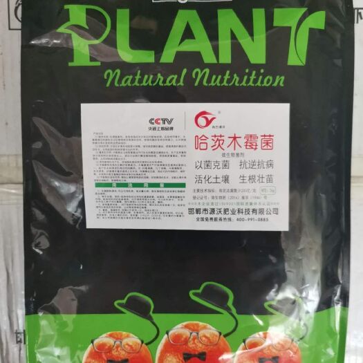 邯郸芽孢杆菌  哈茨木霉菌。撒施。可以和有机肥一起搅拌。