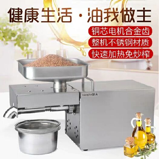 乐清市家用不锈钢榨油机花生芝麻核桃多功能家用小型压榨机全自动炸油
