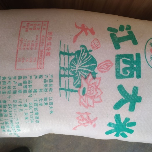 瑞金市桂朝大米  早米
