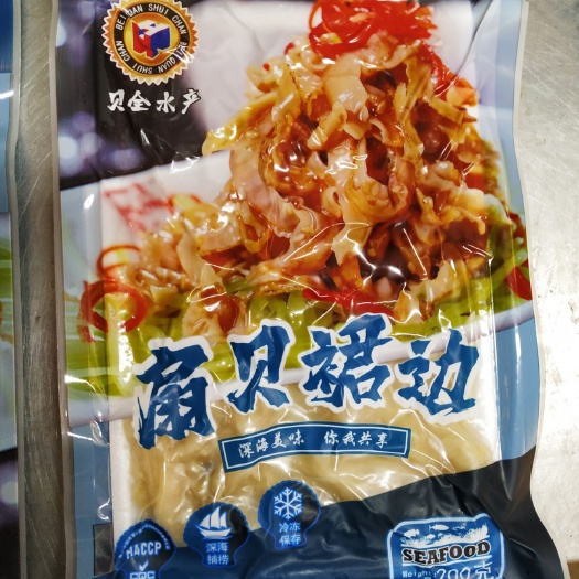昌黎县华贵栉孔扇贝 我是厂家，有意撩我