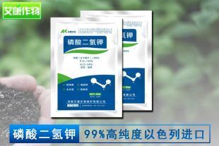 郑州叶面肥料 磷酸二氢钾
