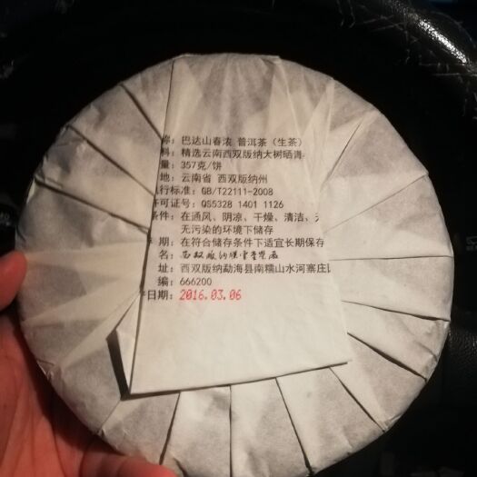 青岛 云南八达山普洱