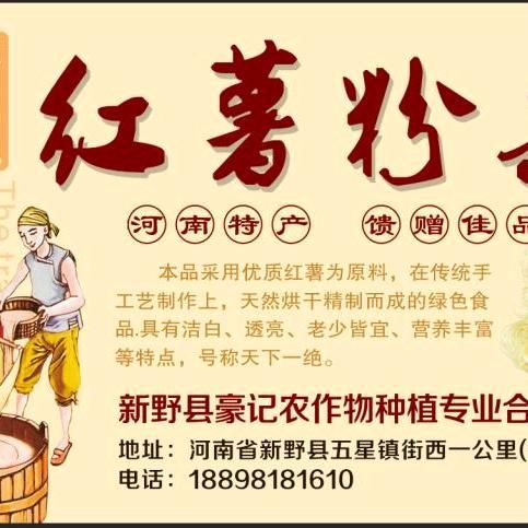 紫薯粉