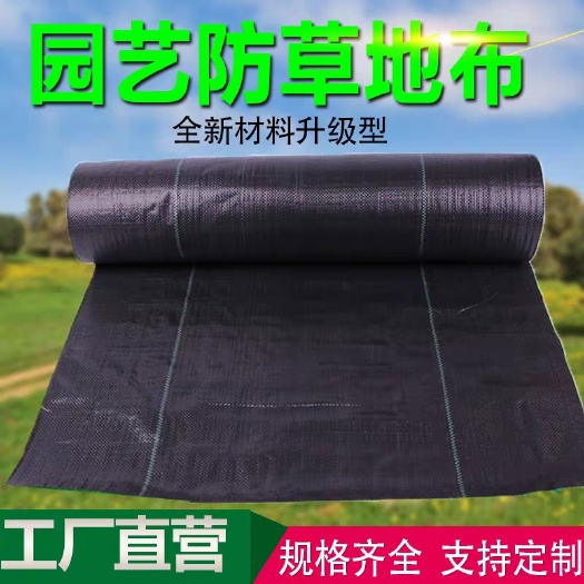 德州除草地膜 厂家直销保湿透气渗水环保无公害PE防草布