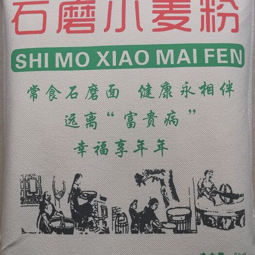 新乡县 梅之媛石磨面粉假一赔十