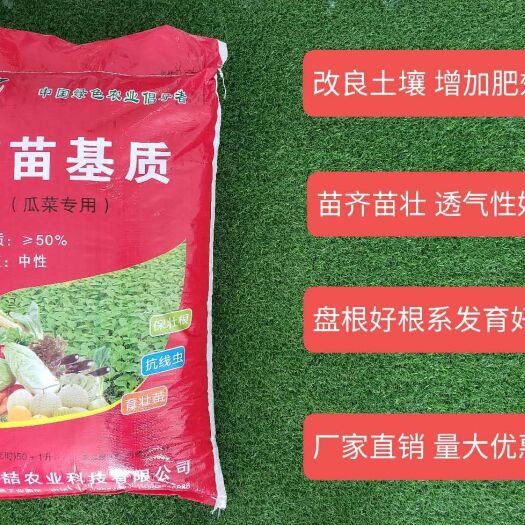 莘县基质.育苗基质.营养土.育苗肥.谢广金