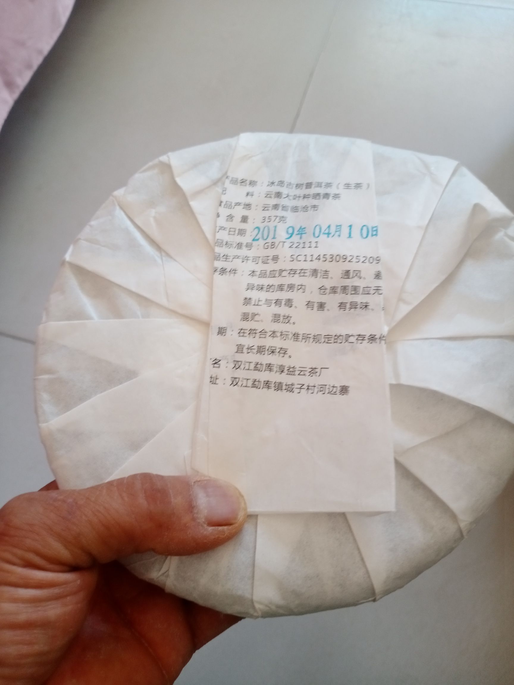  普洱茶