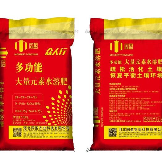 昆明 多功能大量元素水溶肥