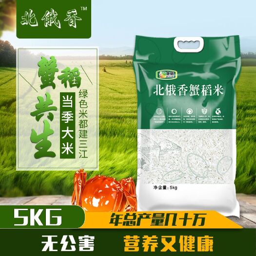 富锦市珍珠米  东北大米，产地建三江，绿色有机北俄香