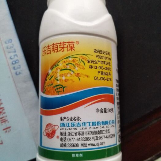 汨罗市苄嘧丙草胺 悬浮剂 瓶装 低毒