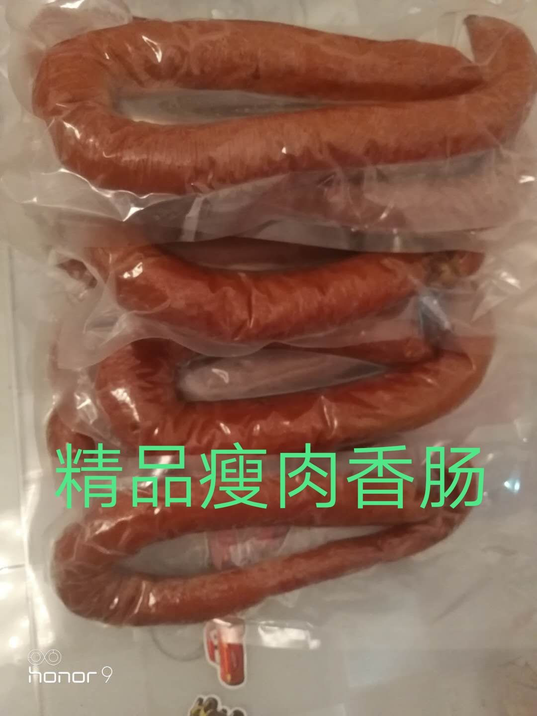 烟熏肠 百年老字号，正宗窝北纯瘦肉香肠！【精品】礼盒装！两斤没有礼盒