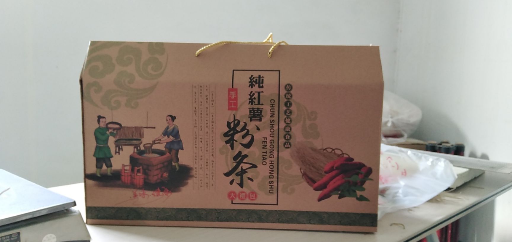 紫薯粉