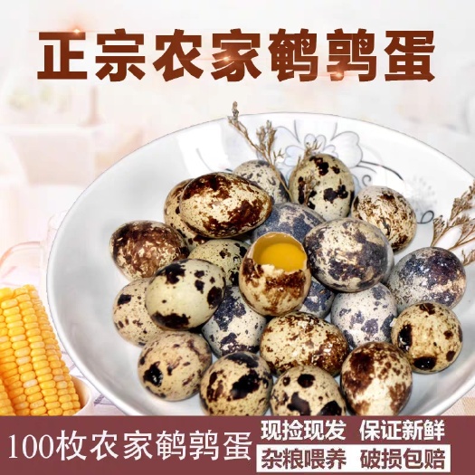 如皋市 自家全手动杂粮喂养鹌鹑蛋 孕妈妈+婴儿辅食+老人+营养品
