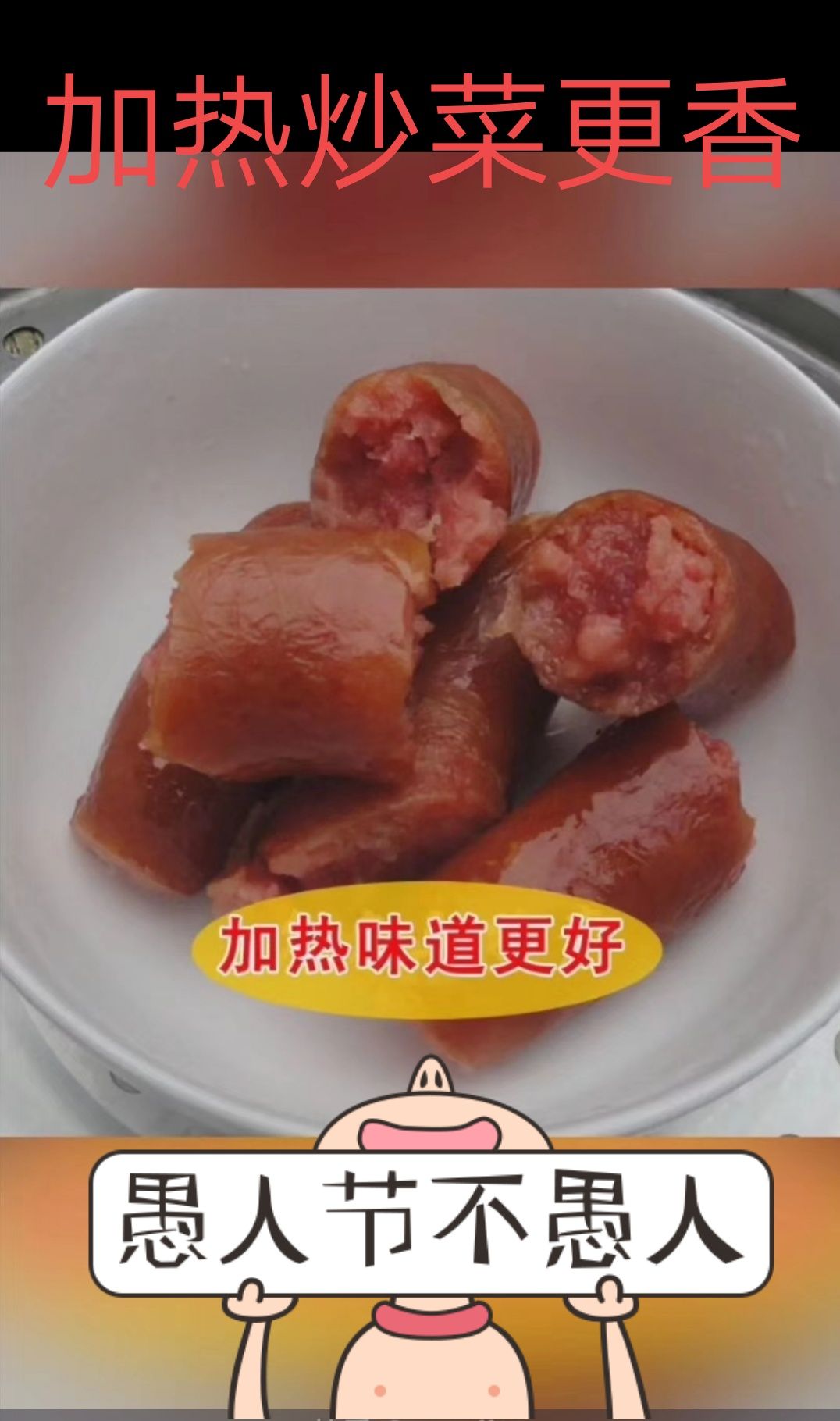 烟熏肠 百年老字号，正宗窝北纯瘦肉香肠！【精品】礼盒装！两斤没有礼盒