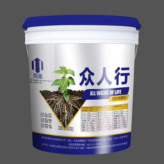 昆明生物菌肥发酵剂 液体微生物菌剂