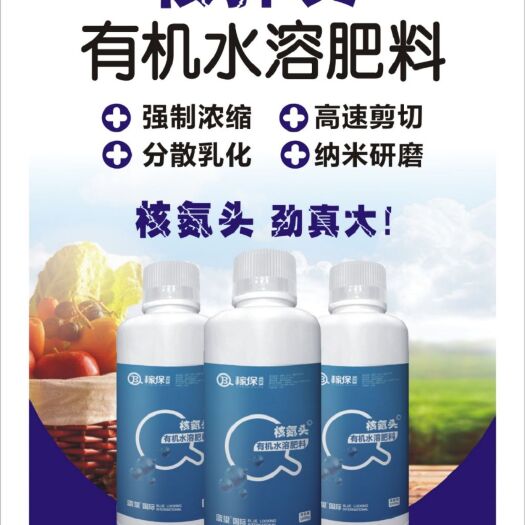 郑州 液态氮为何火热？真正的有机水溶肥1公斤挑战40斤尿素！劲真
