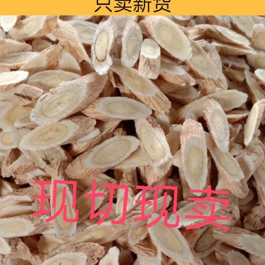  甘肃渭源莲峰黄芪，是全国有名的黄芪高含量，高品货，之镇乡。