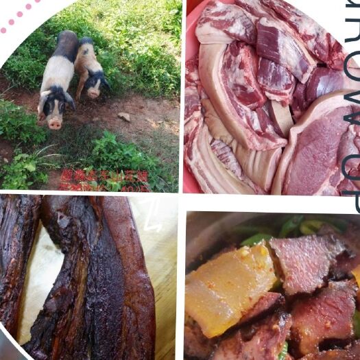 绥宁县湖南苗家腊肉 湖南 绥宁县农家柴火腊，自家喂养土猪肉，常吃不厌，舌尖美食！