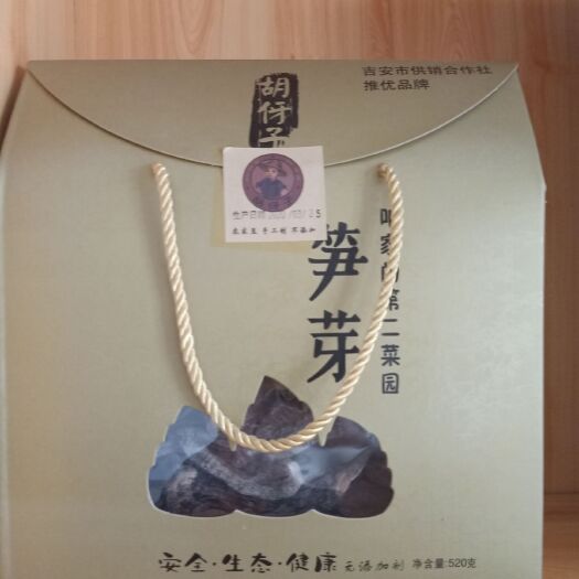 吉安 天然井冈山冬笋笋牙幼笋尖