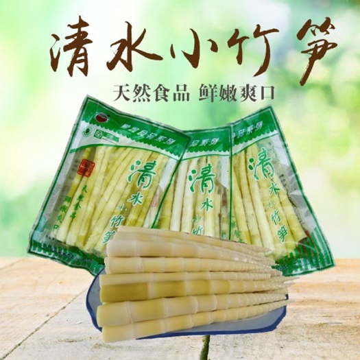 抚州 批发供应江西特产冬笋清水新鲜春笋尖小竹笋小额笋类品300g
