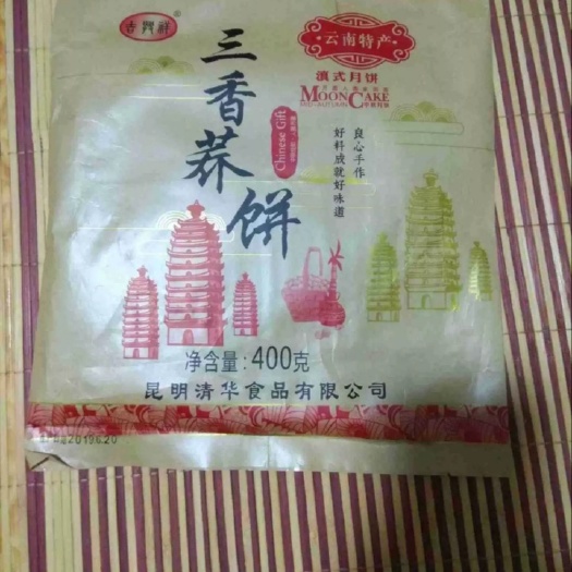 海口酥饼 云南特产荞三香大饼400g中秋节苏麻荞饼豆沙月饼白糖苦荞曲靖