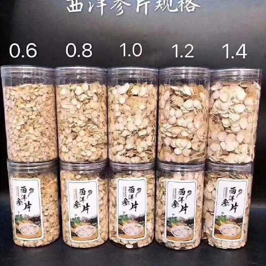 抚松县种植参  批发价格